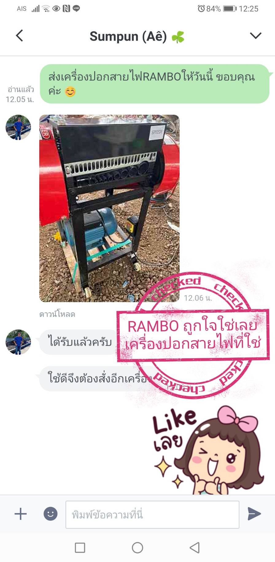 วิธีการปอกสายไฟอย่างไรให้ไว ฉบับ RAMBO ตามไปดู วิธีการปอกสายไฟอย่างไรให้ไว ฉบับ RAMBO ตามไปดู