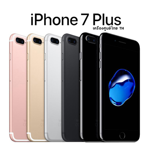 รีวิว IPhone 7plus  อัพเพตราคาล่าสุด 2019 ไอโฟนกล้องคู่