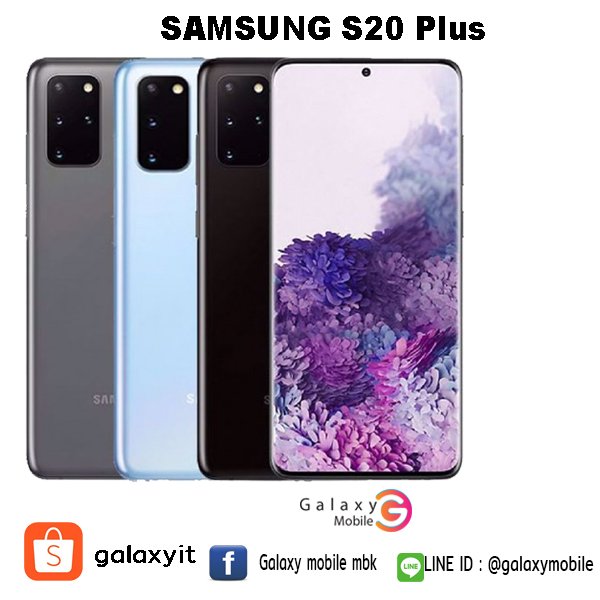 รีวิว Samsung Galaxy S20+ คุ้มราคาเพียง 20,xxx  รีวิว Samsung Galaxy S20+ คุ้มราคาเพียง 20,xxx