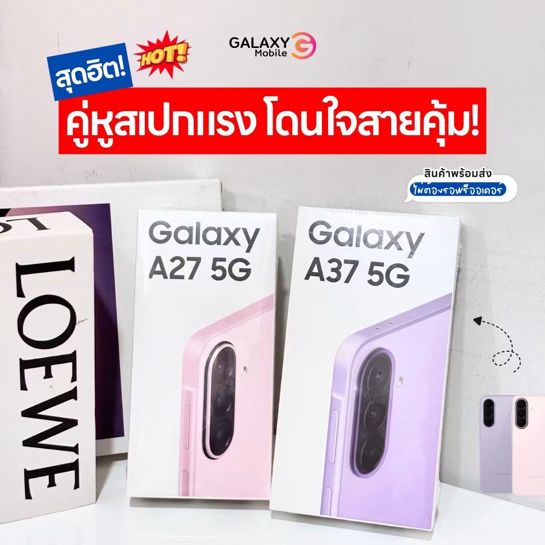 Samsung Galaxy A27 5G & A37 5G เครื่องศูนย์ ไทย เครื่องใหม่มือ 1 Galaxymobile อัพเดตราคา