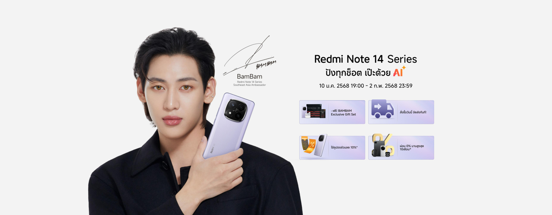 รีวิว Redmi Note 14 Pro+ 5G BamBam Limited Edition อากาเซ่ ห้ามพลาด!!