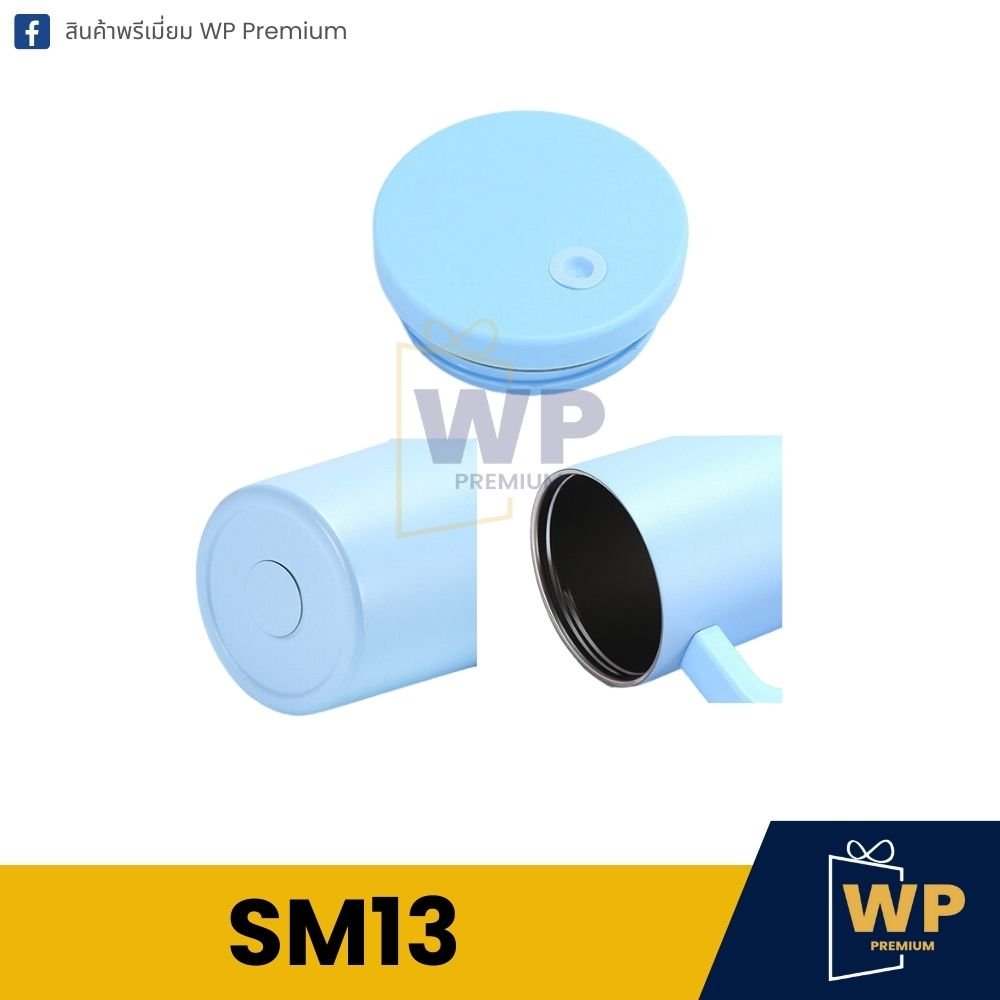 แก้วสแตนเลสเก็บอุณหภูมิ SM13