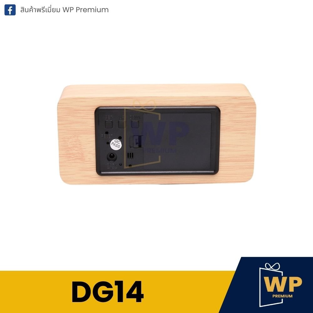 นาฬิกา Digital DG14