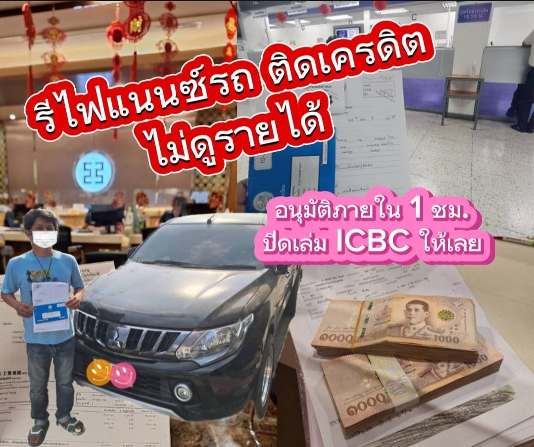 โดนติดตามถวง ตามยึด โดนติดตามถวง ตามยึด