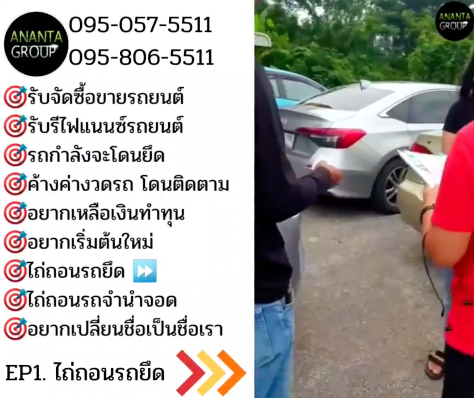 ไถ่ถอนรถโดนยึด ไถ่ถอนรถโดนยึด