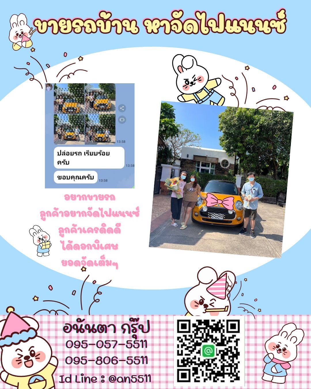 ขายรถบ้าน ไม่ยุ่งยากอีกต่อไป