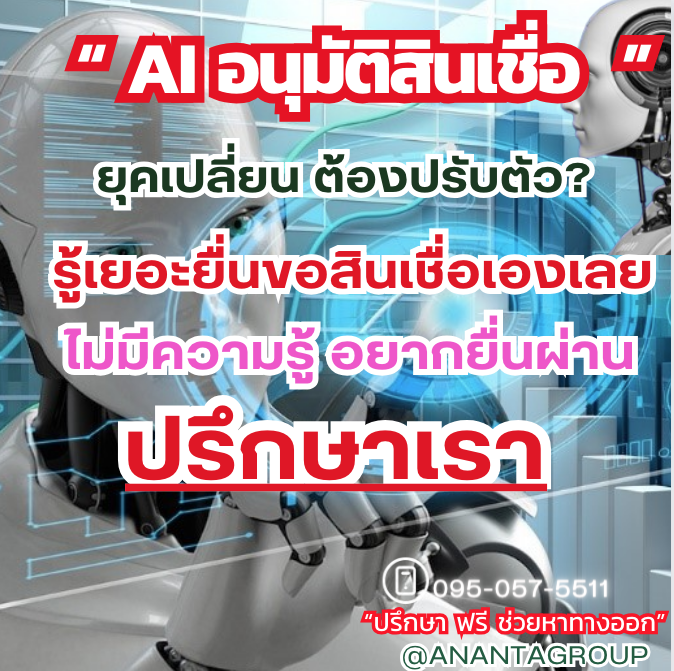 สินเชื่อรถยนต์ สินเชื่อรถยนต์