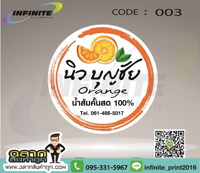 CODE : 003 นิวบุญชัย