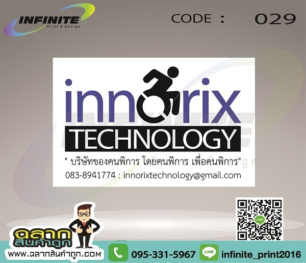 COD : 029 Innorix Technology 