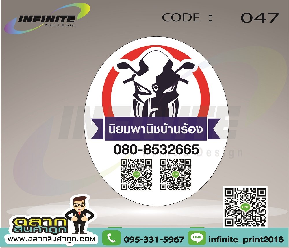 CODE : 047 นิยมพานิชบ้านร้อง