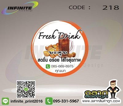 CODE : 218 Fresh drink