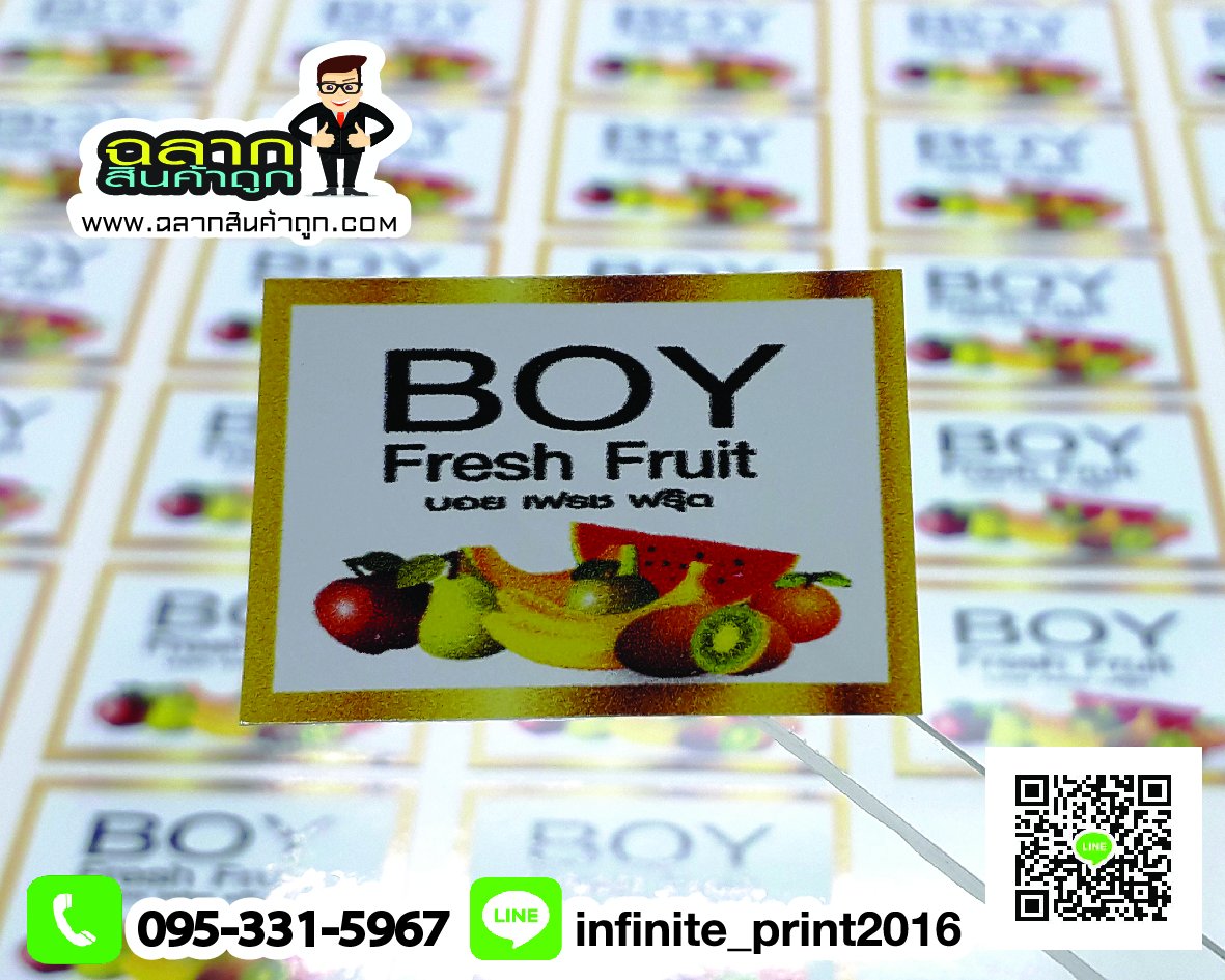 ฺBOY Fresh Fruit