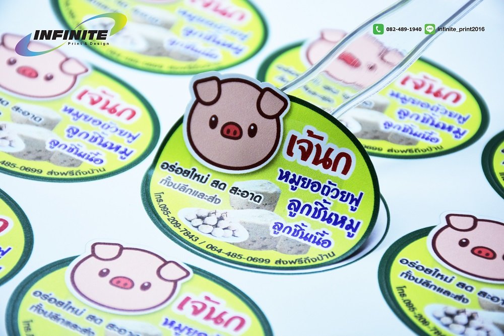 เจ้นก หมูยอถ้วยฟู