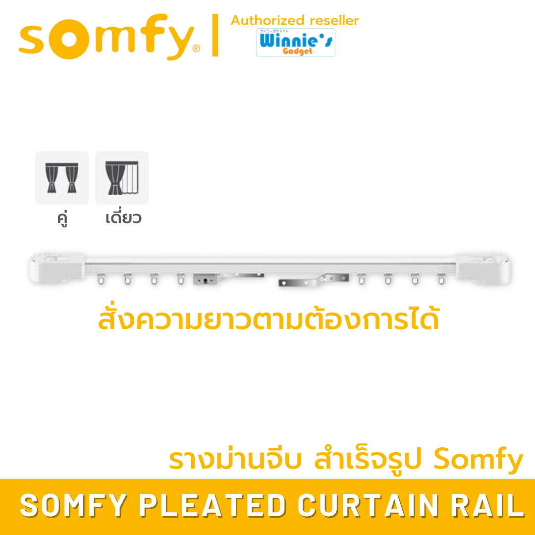 Somfy Glydea Rts Module Somfy GLYDEA ULTRA 60e RTS มอเตอร์ไฟฟ้าสำหรับม่านจีบ พร้อมชุดรับรีโมท ...