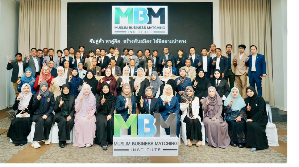 อาร์มเทคร่วมงานประชุม MBM เปิดตัวแบรนด์ FlamTec สู่เครือข่ายนักธุรกิจมุสลิม