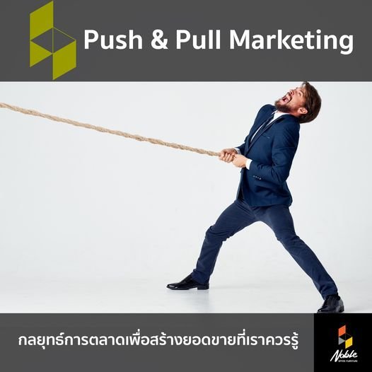 กลยุทธ์การขายสินค้า กลยุทธ์การขายสินค้า