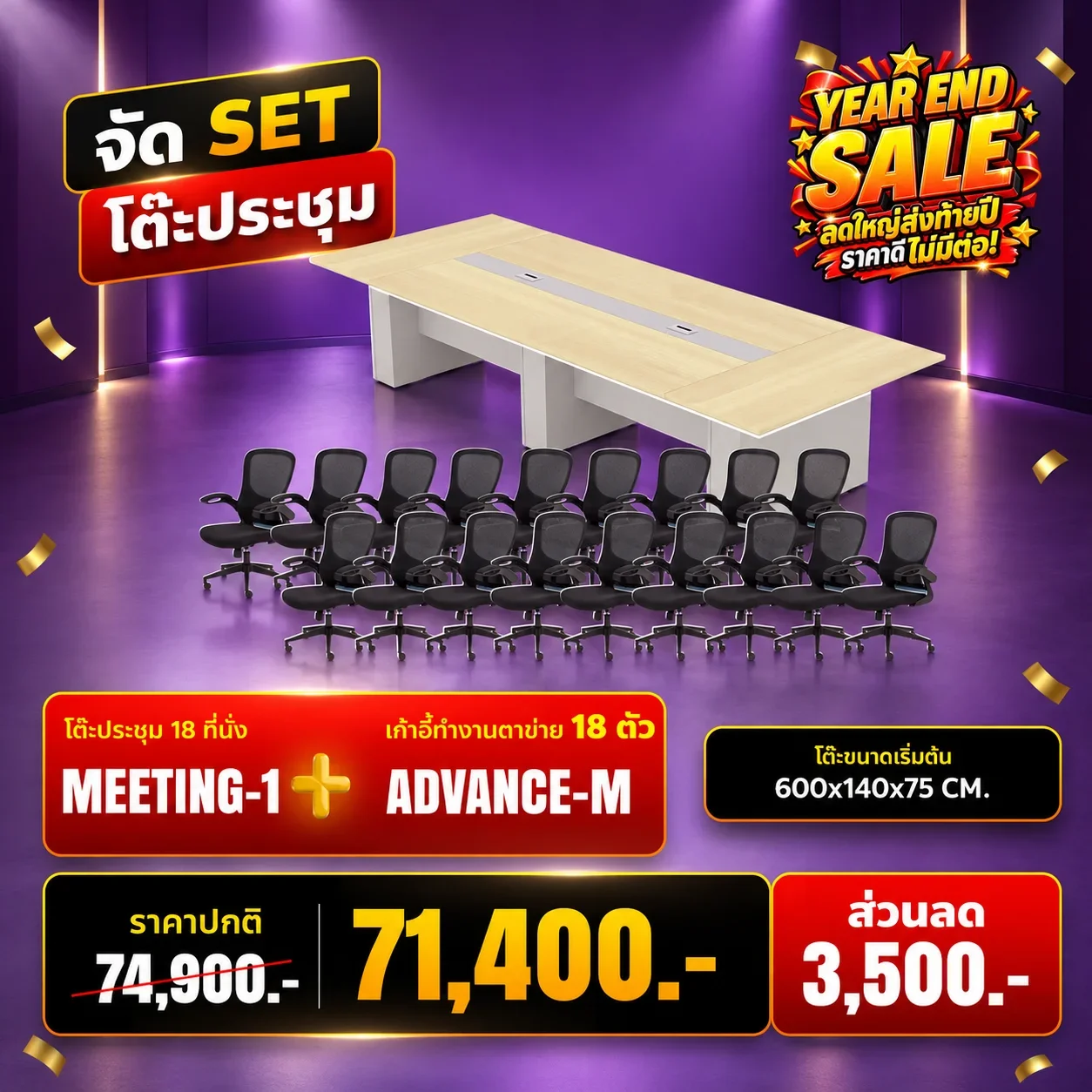 MEETING-1+ADVANCE-Mx18