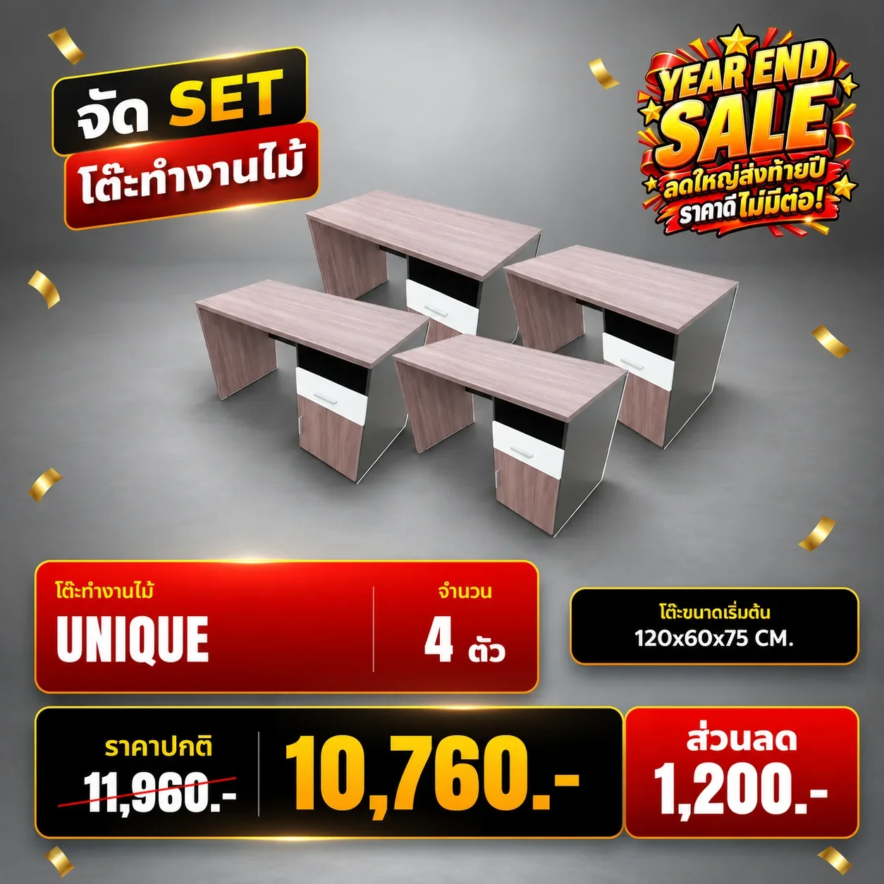 UNIQUEx4