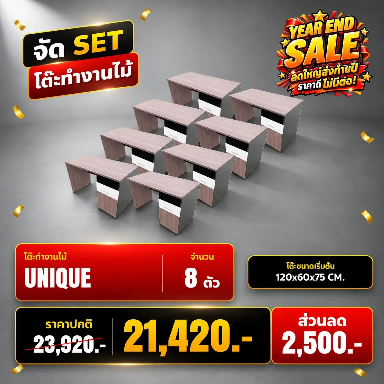 UNIQUEx8