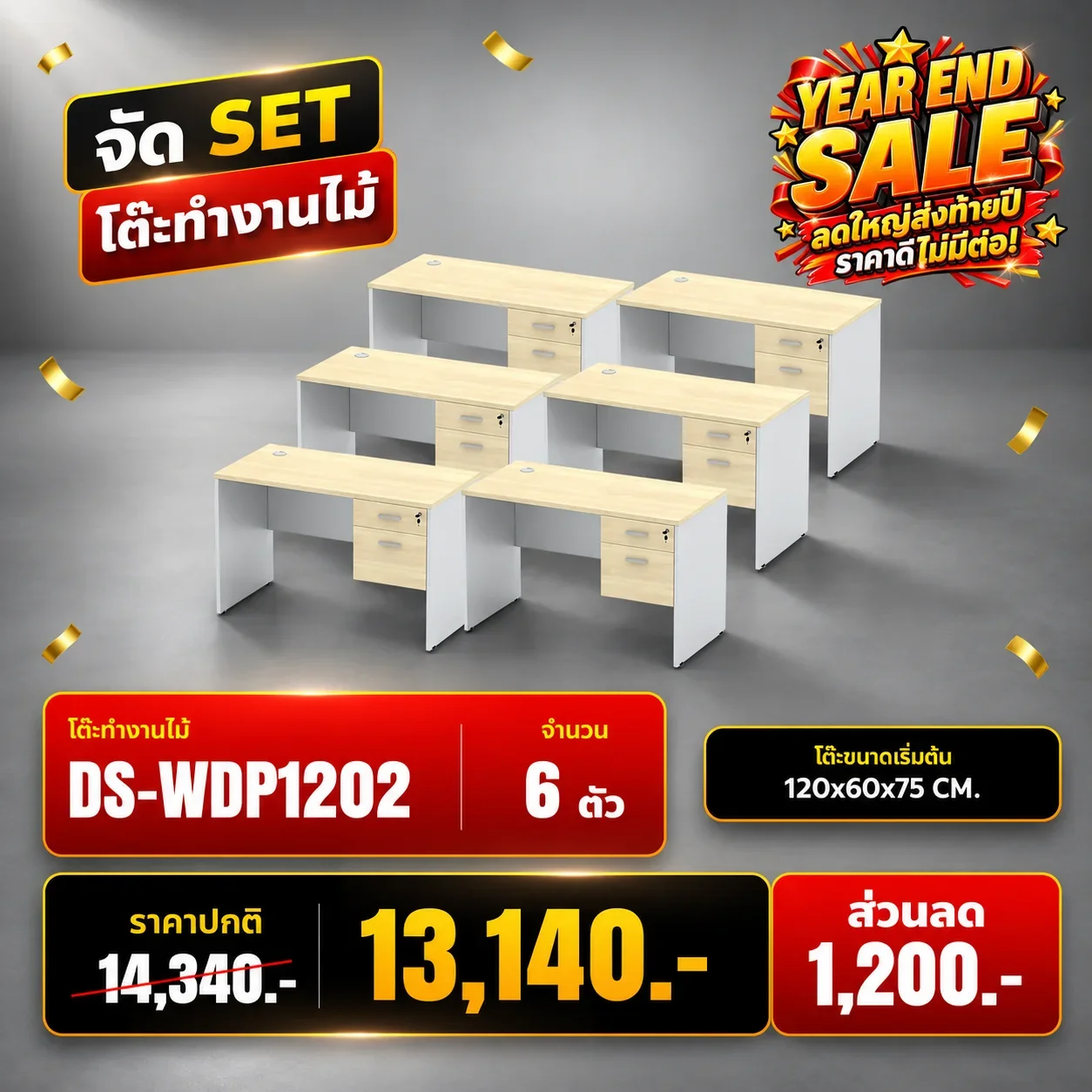 DS-WD1202x6