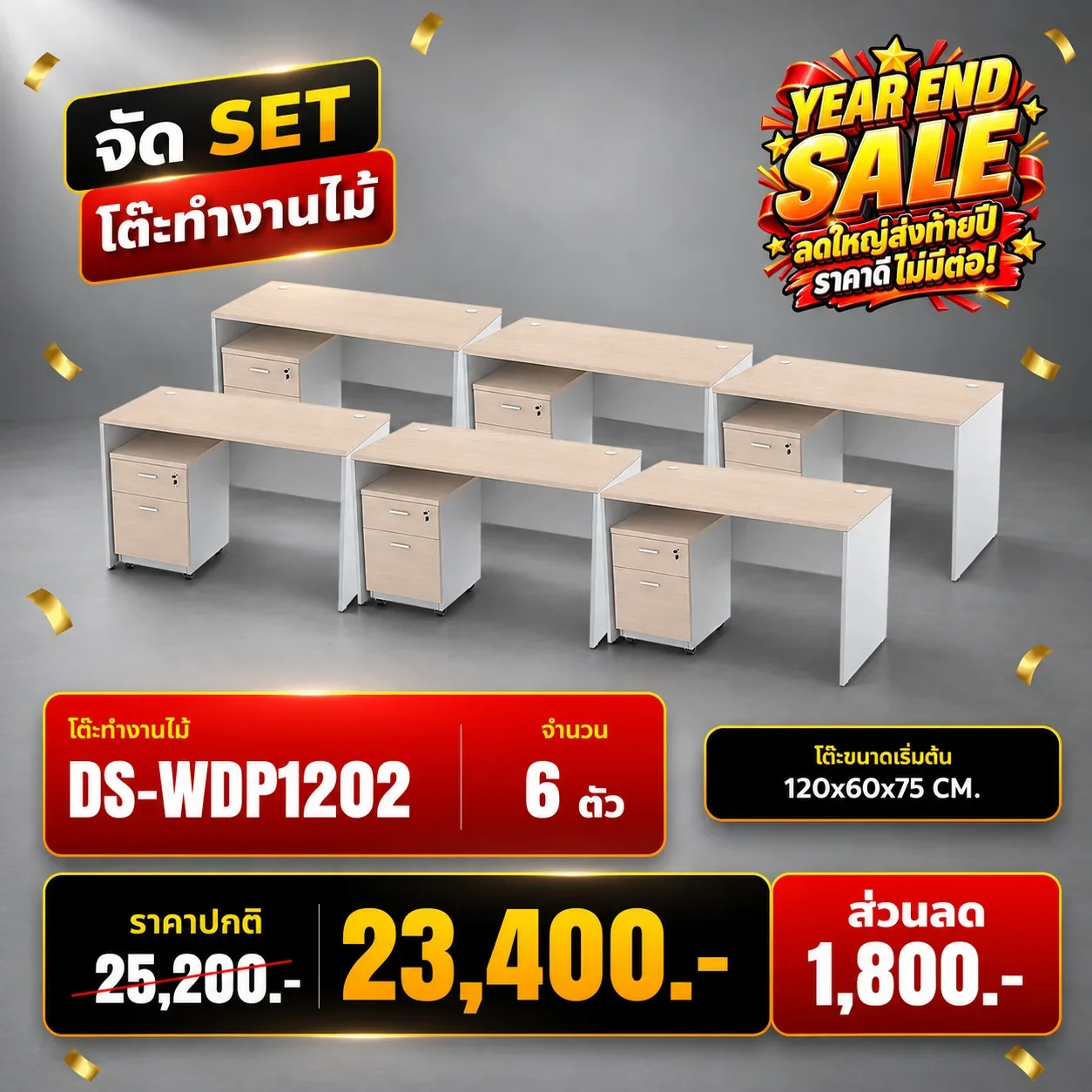 DS-WDP1202x6