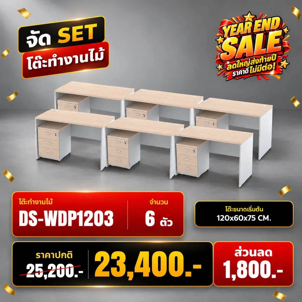 DS-WDP1203x6