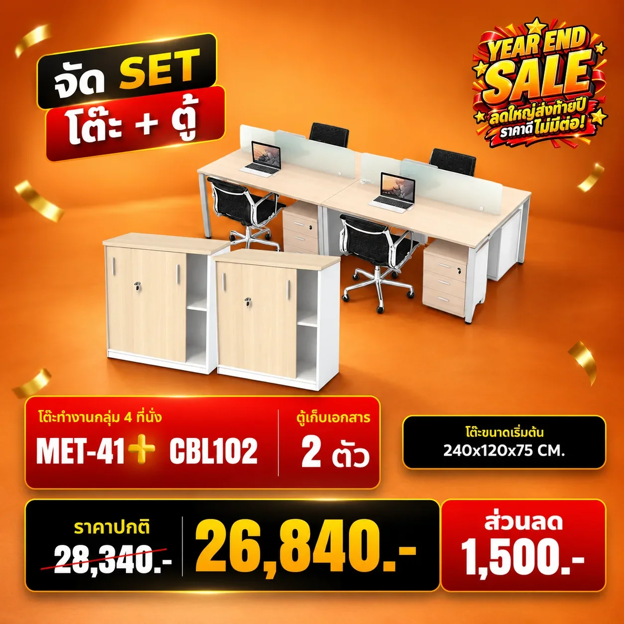 MET-41 + CBL102