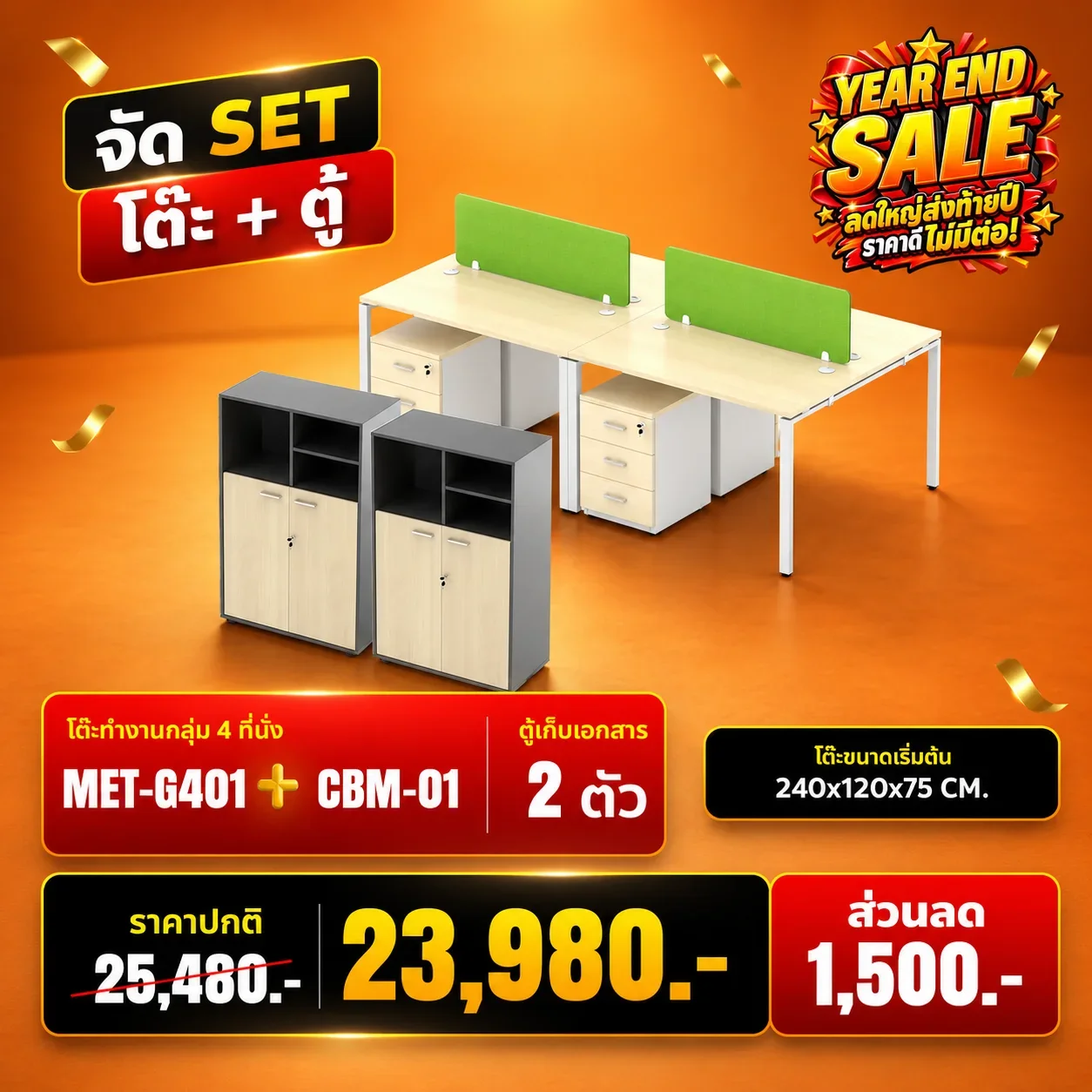 MET-G401 + CBM01