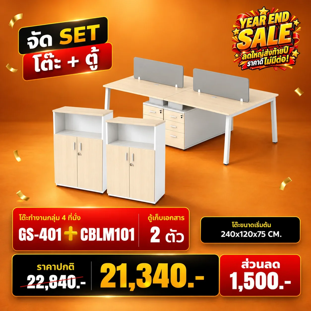 GS-401 + CBLM101