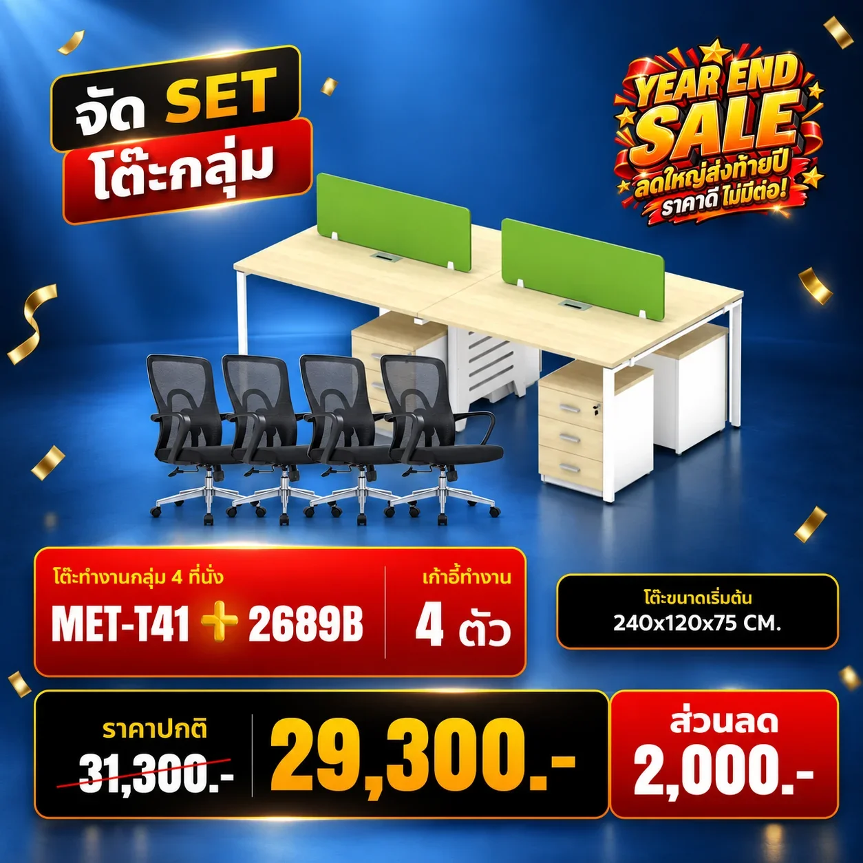 MET-T41 + 2689B