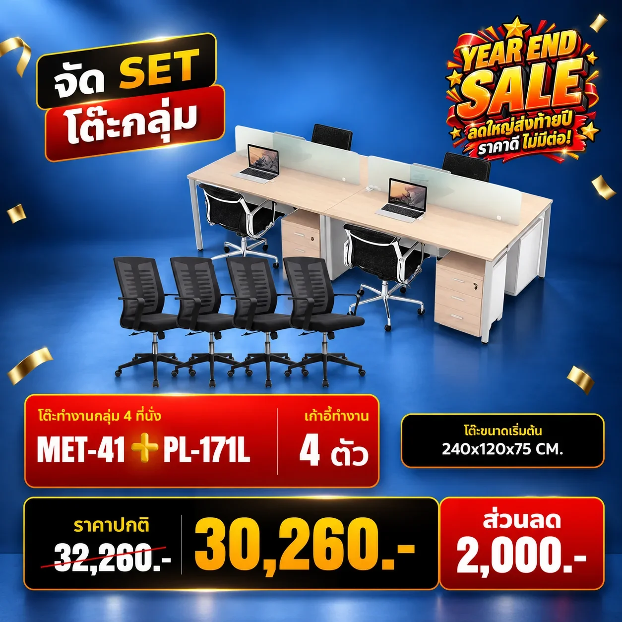 MET-41 + PL-171L