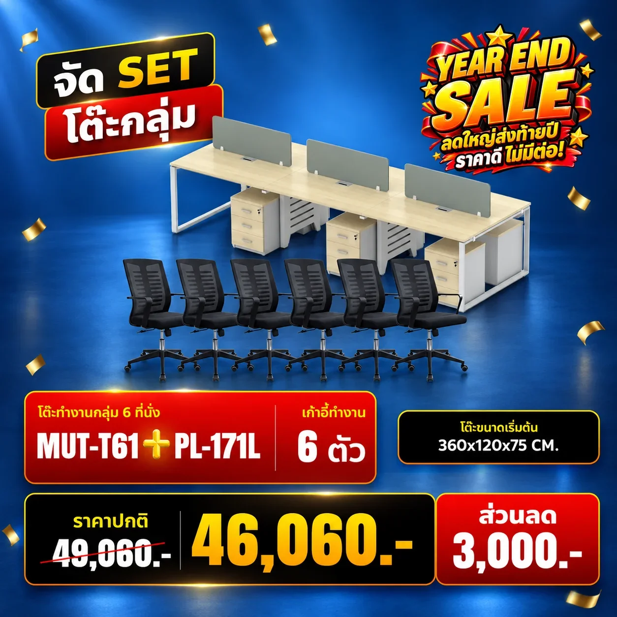 MUT-T61 + PL-171L