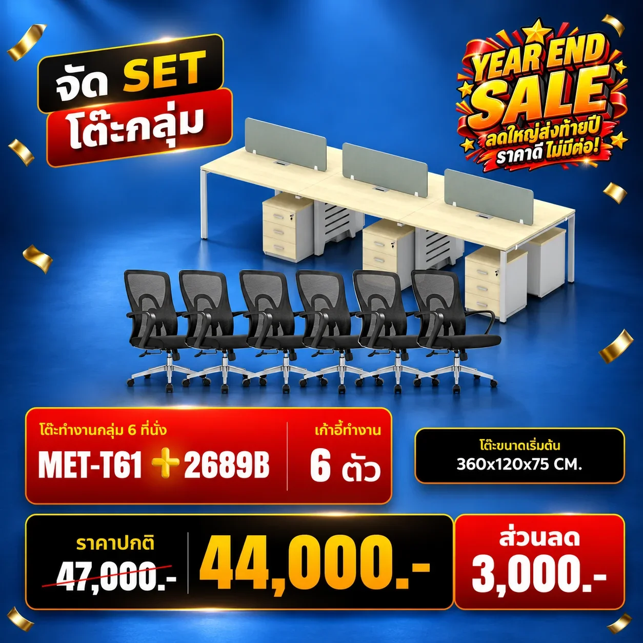 MET-T61 + 2689B