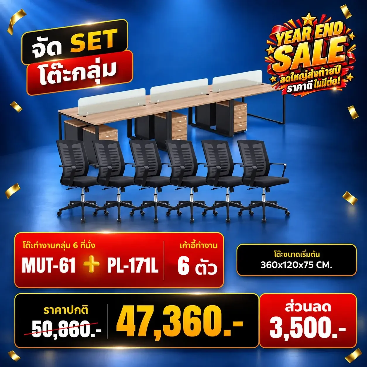 MUT-61 + PL-171L