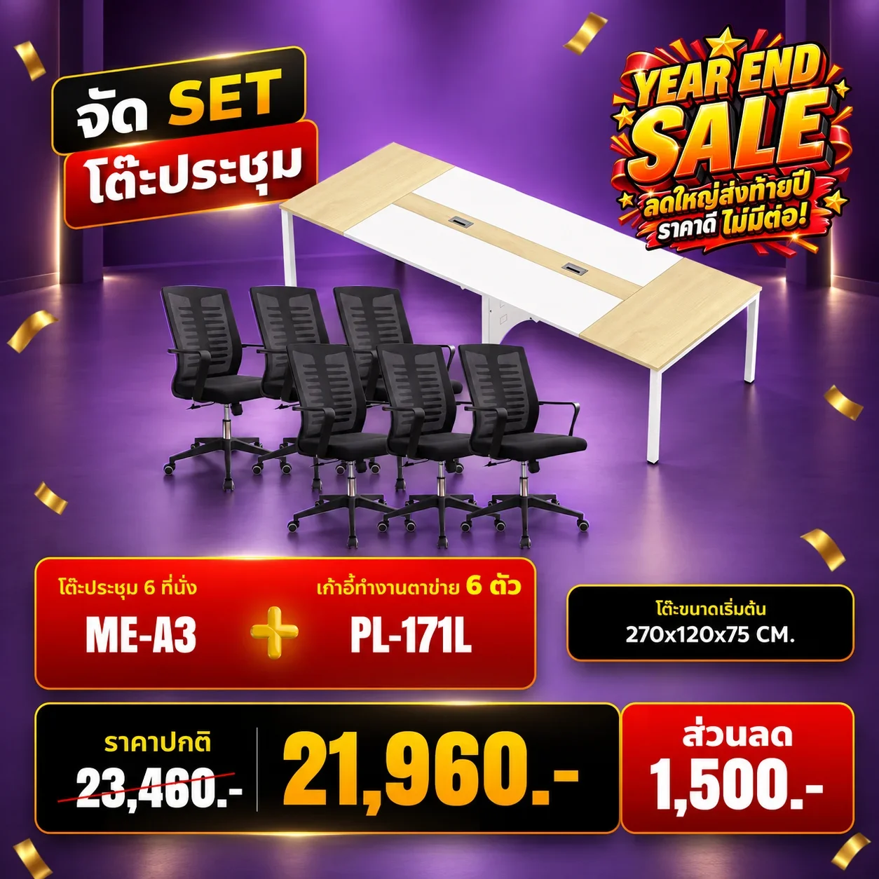 ME-A3+PL1711Lx6