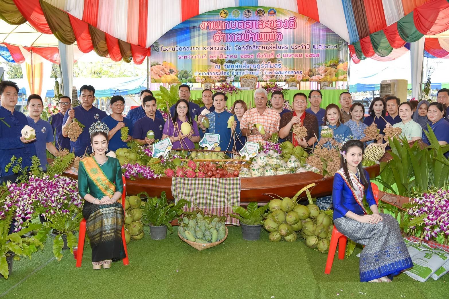 เชิญเที่ยวงานเกษตรบ้านแพ้ว ปิดทองขอพรหลวงพ่อโตวัดหลักสี่ฯ 27มี.ค.- 4เม.ย.  เชิญเที่ยวงานเกษตรบ้านแพ้ว ปิดทองขอพรหลวงพ่อโตวัดหลักสี่ฯ 27มี.ค.- 4เม.ย.