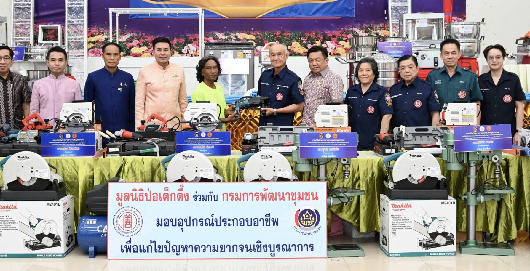 "ป่อเต็กตึ๊ง"เดินหน้า“สร้างชีวิต”อย่างยั่งยืน ลงพื้นที่อุดรฯมอบอุปกรณ์ประกอบอาชีพครัวเรือนยากจน  "ป่อเต็กตึ๊ง"เดินหน้า“สร้างชีวิต”อย่างยั่งยืน ลงพื้นที่อุดรฯมอบอุปกรณ์ประกอบอาชีพครัวเรือนยากจน
