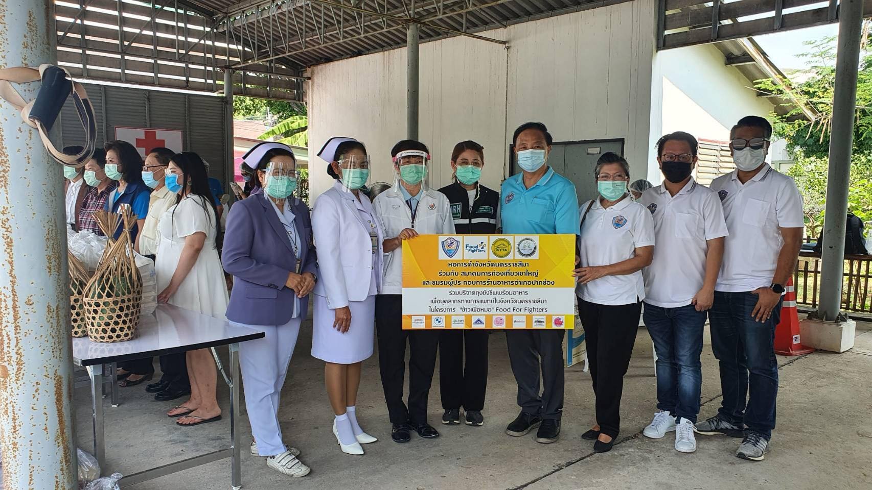 ชื่นชมน้ำใจภาคเอกชน เปิดโครงการ“ข้าวเพื่อหมอ”สู้โควิดฯ 