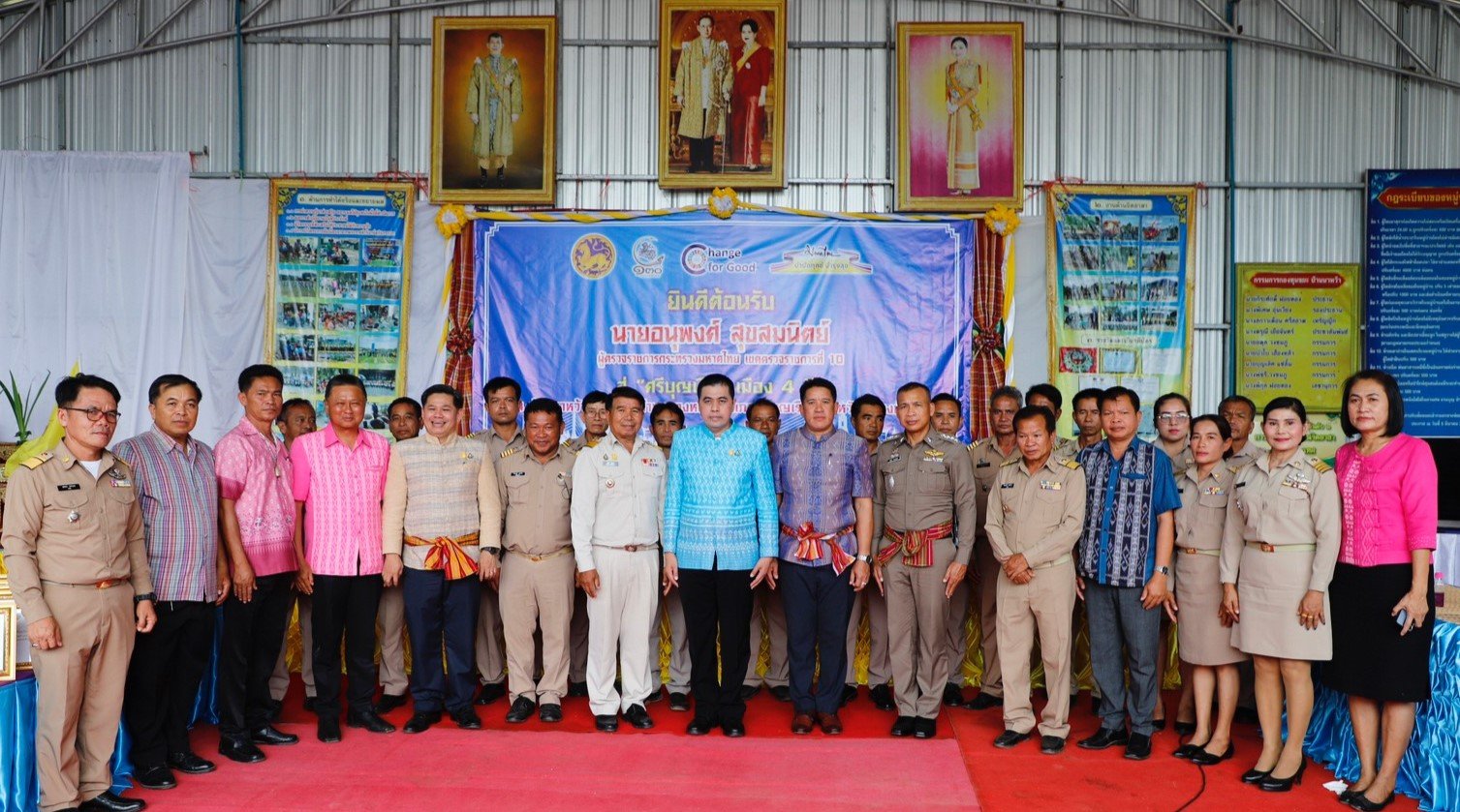 รวมข่าวประชาสัมพันธ์เมืองนครนายก รวมข่าวประชาสัมพันธ์เมืองนครนายก