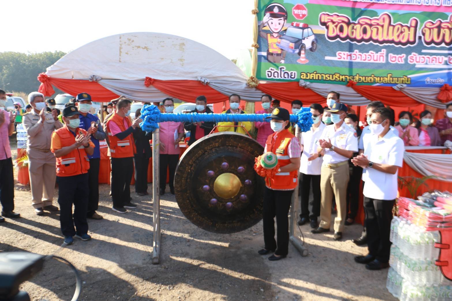 'แม่เมืองหนองบัวฯ'ลั่นฆ้องชัยปีใหม่ 'ชีวิตวิถีใหม่ ขับขี่ปลอดภัย ไร้อุบัติเหตุ' 'แม่เมืองหนองบัวฯ'ลั่นฆ้องชัยปีใหม่ 'ชีวิตวิถีใหม่ ขับขี่ปลอดภัย ไร้อุบัติเหตุ'