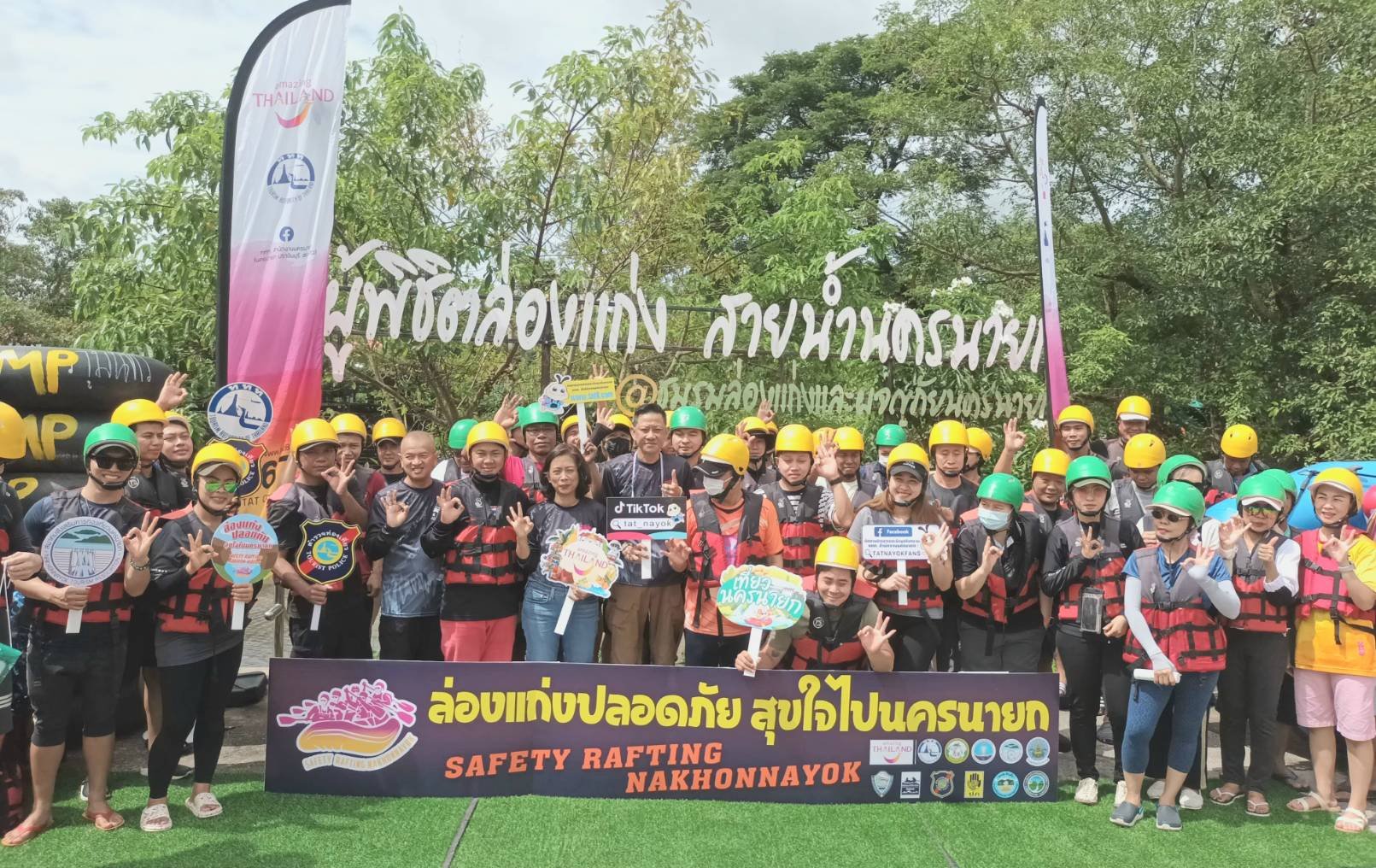 ททท.นครนายกจัดกิจกรรม "ล่องแก่งปลอดภัย สุขใจไปนครนายก"  ททท.นครนายกจัดกิจกรรม "ล่องแก่งปลอดภัย สุขใจไปนครนายก"