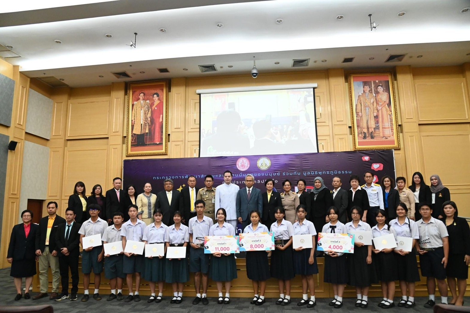 พม.จับมือ"มูลนิธิพุทธภูมิธรรม" มอบรางวัลคลิปวิดีโอ"คนรุ่นใหม่ทำความดีเพื่อสังคม"