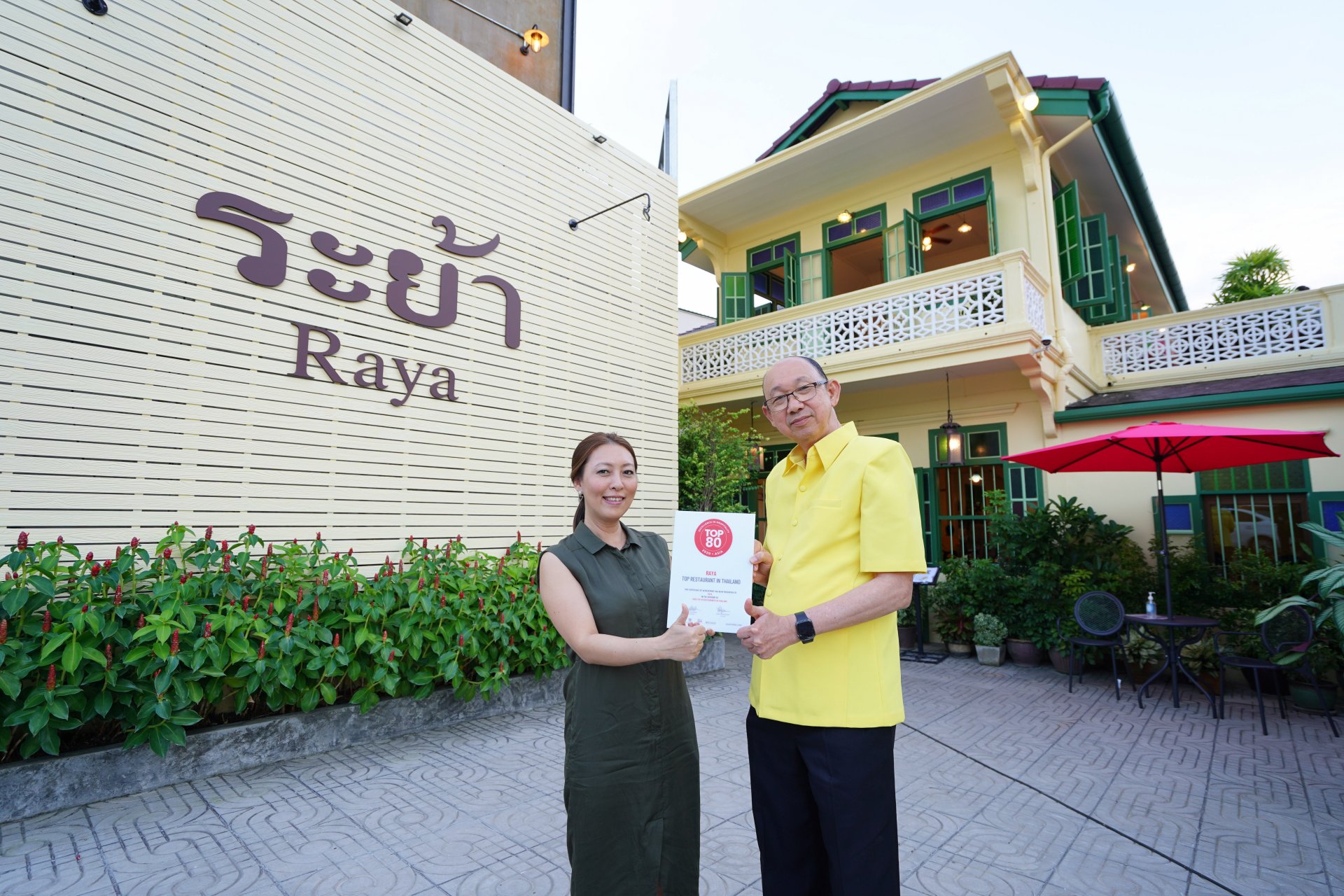 "ASIA TOP 80"มอบรางวัลการันตี สุดยอดร้านอาหาร-โรงแรมที่พักเมืองไทย