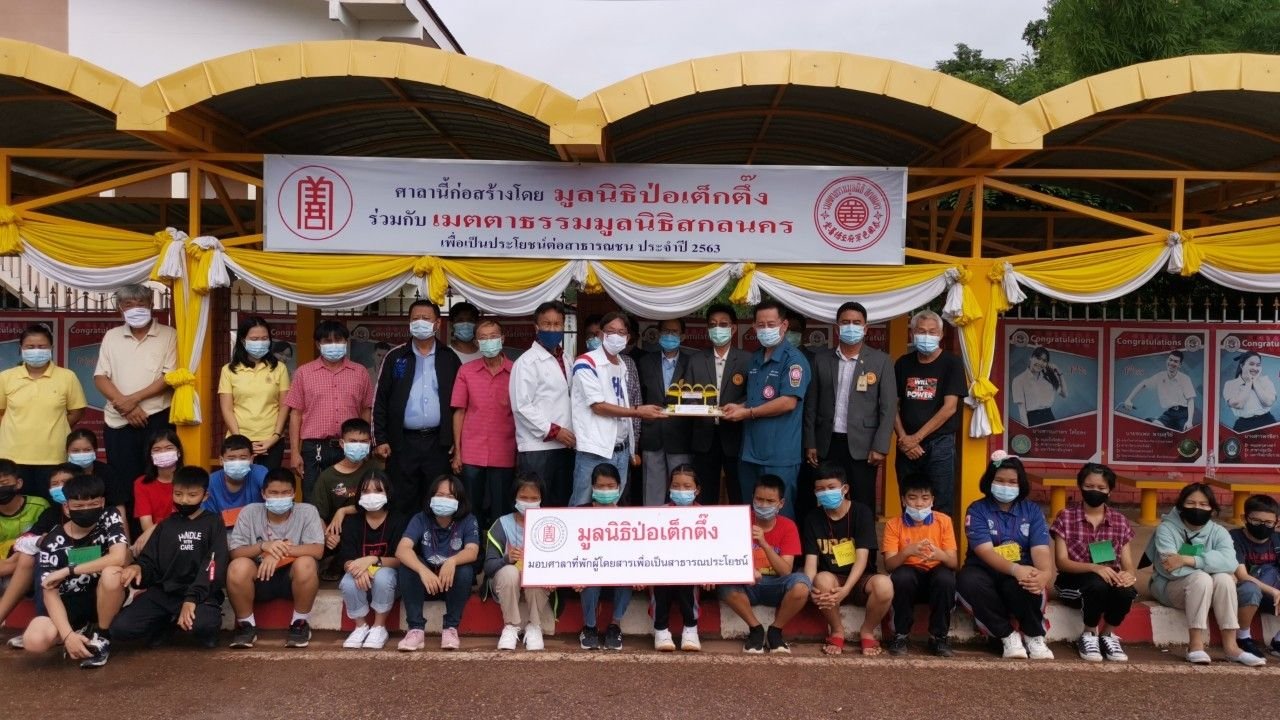 "ป่อเต็กตึ๊ง"บรรเทาทุกข์ชาวอีสาน ลุย9จังหวัดให้ความช่วยเหลือ  "ป่อเต็กตึ๊ง"บรรเทาทุกข์ชาวอีสาน ลุย9จังหวัดให้ความช่วยเหลือ