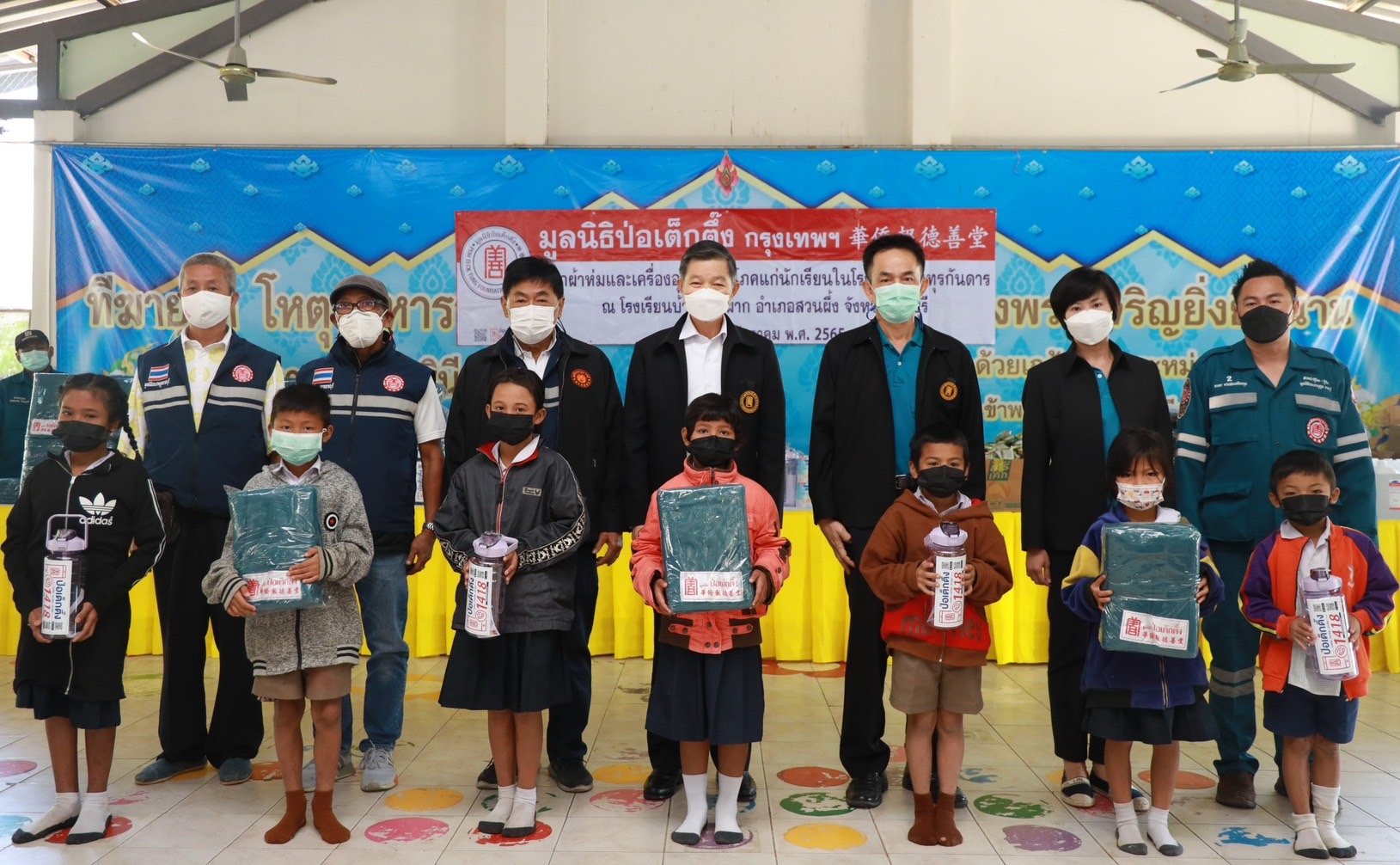 "ป่อเต็กตึ๊ง"ฝ่าหนาวลงพื้นที่ มอบไออุ่นเด็กนักเรียนถิ่นทุรกันดารสวนผึ้ง "ป่อเต็กตึ๊ง"ฝ่าหนาวลงพื้นที่ มอบไออุ่นเด็กนักเรียนถิ่นทุรกันดารสวนผึ้ง