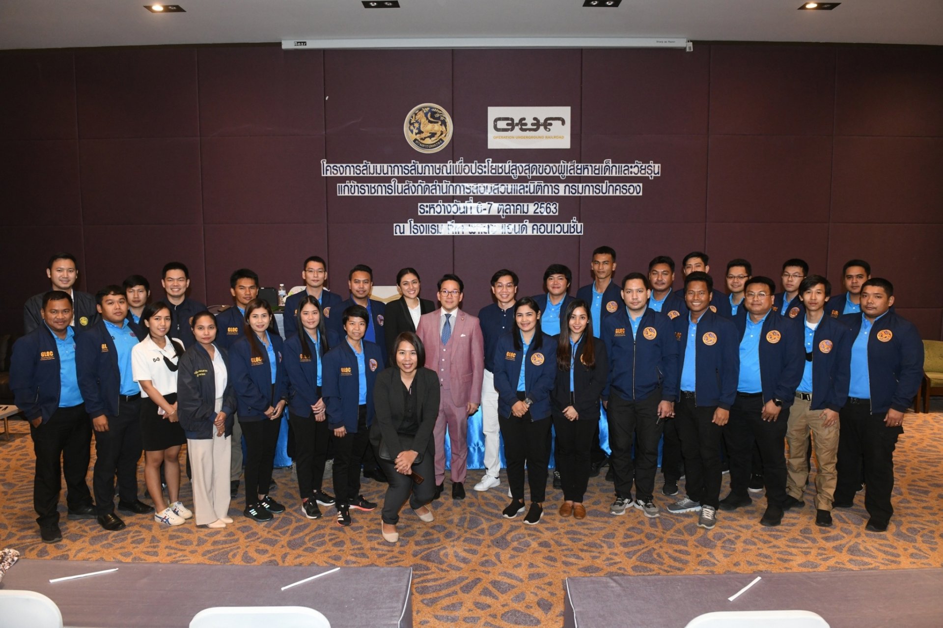 ปกครองฯจัดสัมมนาการสัมภาษณ์เพื่อประโยชน์สูงสุดของผู้เสียหายเด็ก-วัยรุ่น ปกครองฯจัดสัมมนาการสัมภาษณ์เพื่อประโยชน์สูงสุดของผู้เสียหายเด็ก-วัยรุ่น