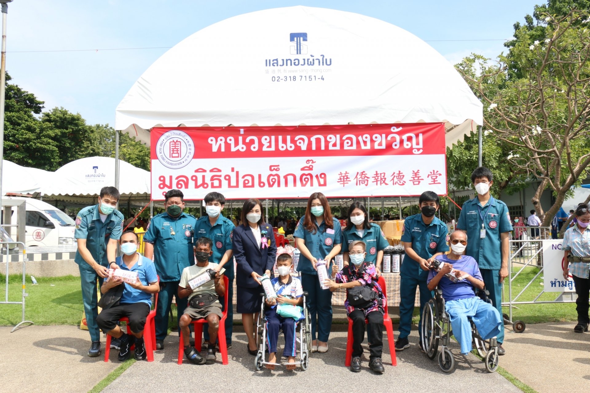 "ป่อเต็กตึ๊ง"มอบของขวัญ "วันคนพิการ"ครั้งที่ 53 "ป่อเต็กตึ๊ง"มอบของขวัญ "วันคนพิการ"ครั้งที่ 53