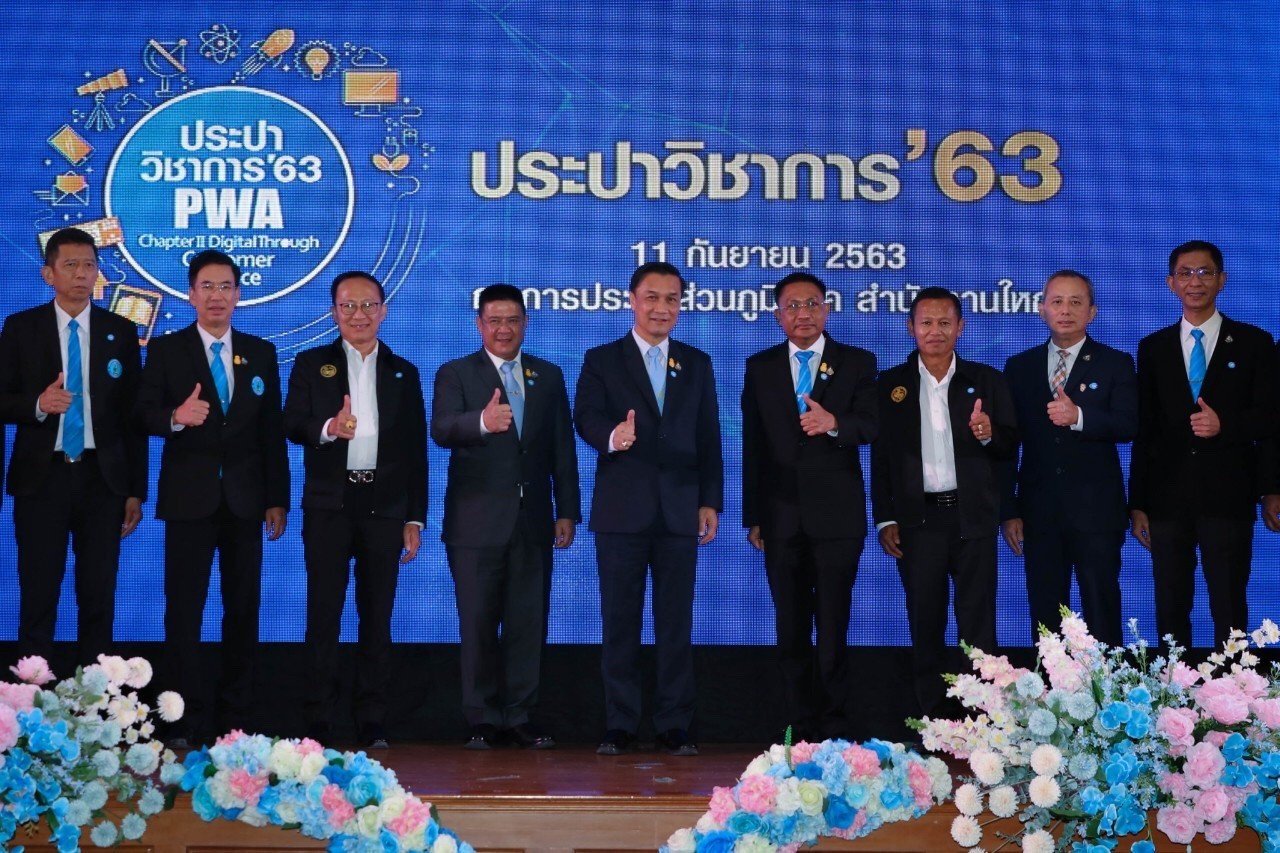 กปภ.จัดงานสัมมนาเชิงวิชาการ"วันประปาวิชาการ 63"