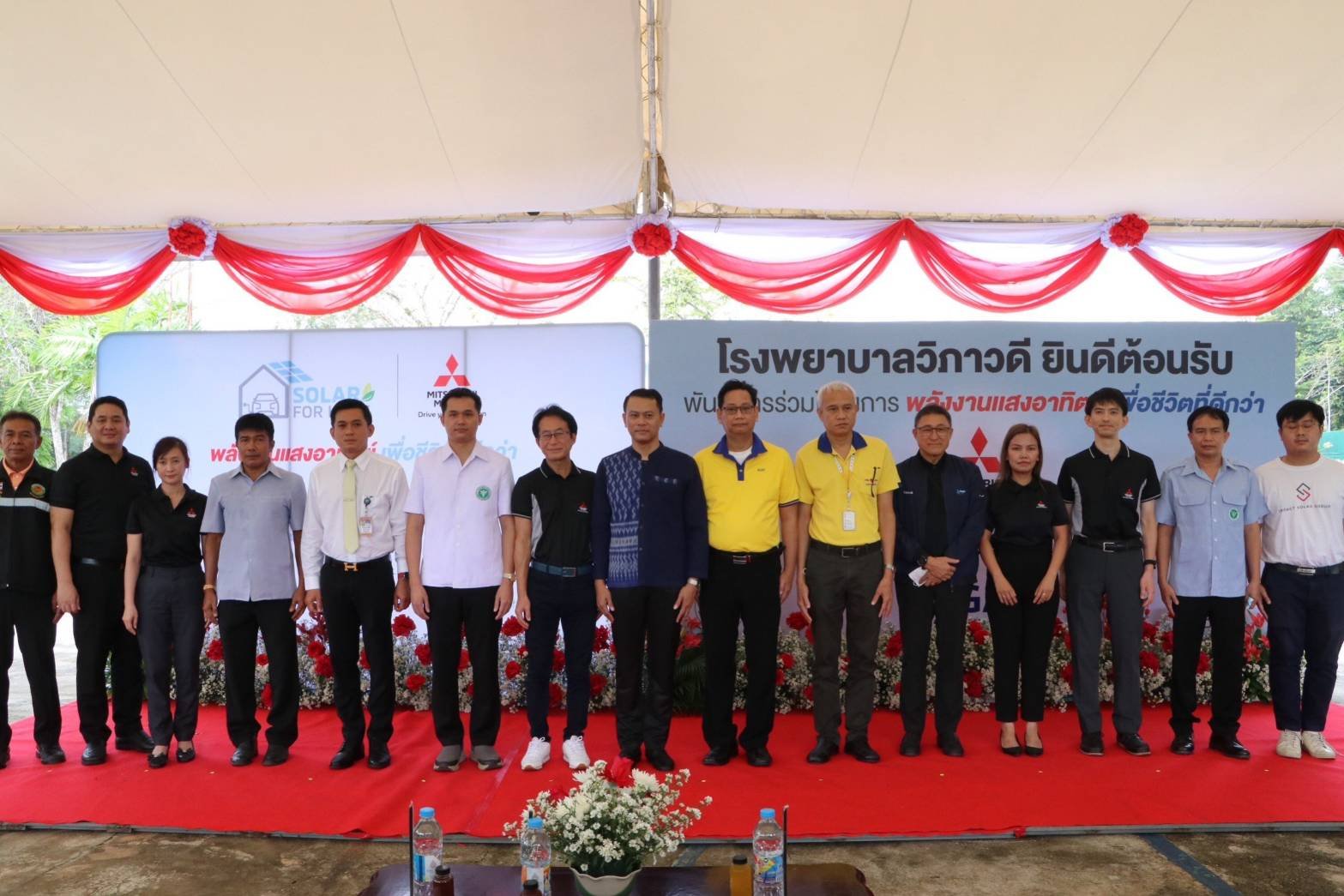 "มิตซูบิชิ"เดินหน้าส่งมอบโซล่าร์เซลล์ ช่วยเหลือรพ.ลดภาระค่าไฟฟ้า "มิตซูบิชิ"เดินหน้าส่งมอบโซล่าร์เซลล์ ช่วยเหลือรพ.ลดภาระค่าไฟฟ้า
