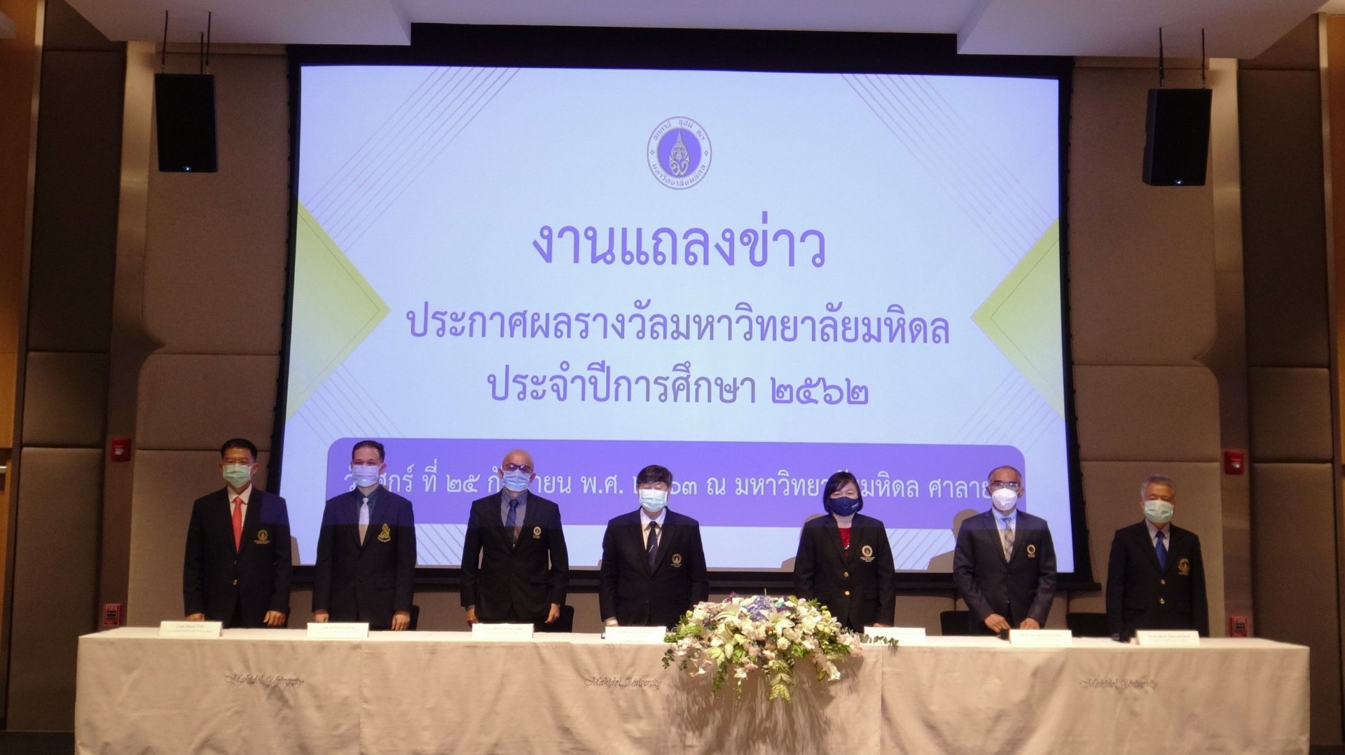 มหาวิทยาลัยมหิดลประกาศผลรางวัลประจำปีการศึกษา 2562 มหาวิทยาลัยมหิดลประกาศผลรางวัลประจำปีการศึกษา 2562